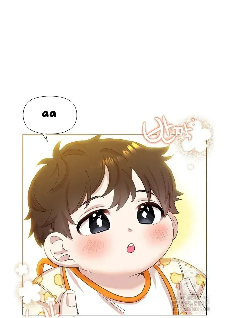 Brother, Am I Cute? Chapter 1.1 page 14 - 