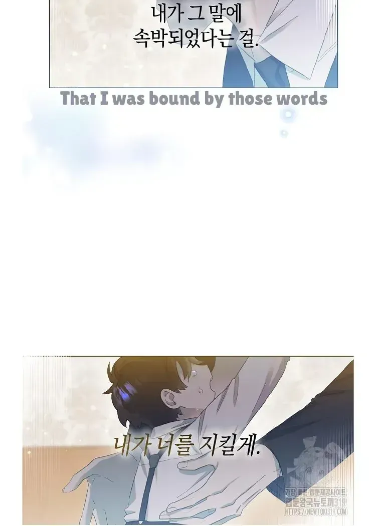 Brother, Am I Cute? Chapter 1.1 page 131 - 