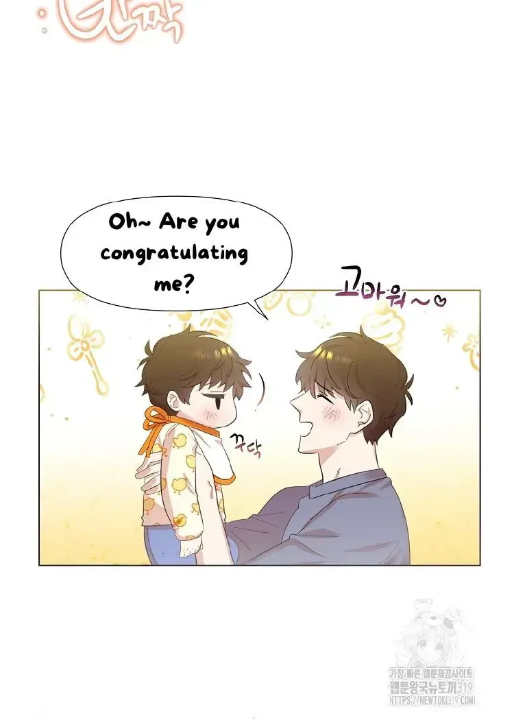 Brother, Am I Cute? Chapter 1.1 page 15 - 