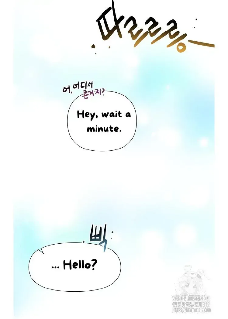 Brother, Am I Cute? Chapter 1.1 page 16 - 