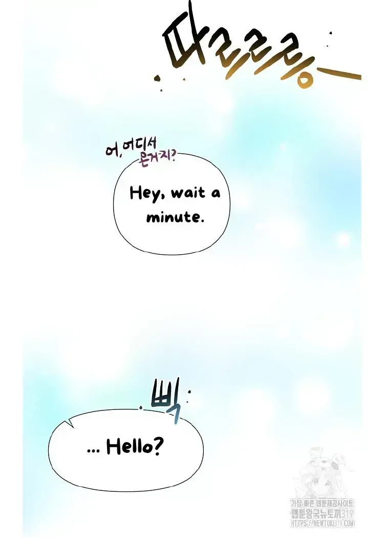 Brother, Am I Cute? Chapter 1.2 page 16 - 