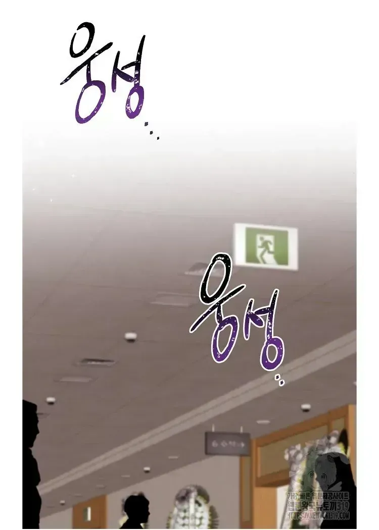 Brother, Am I Cute? Chapter 1.2 page 23 - 