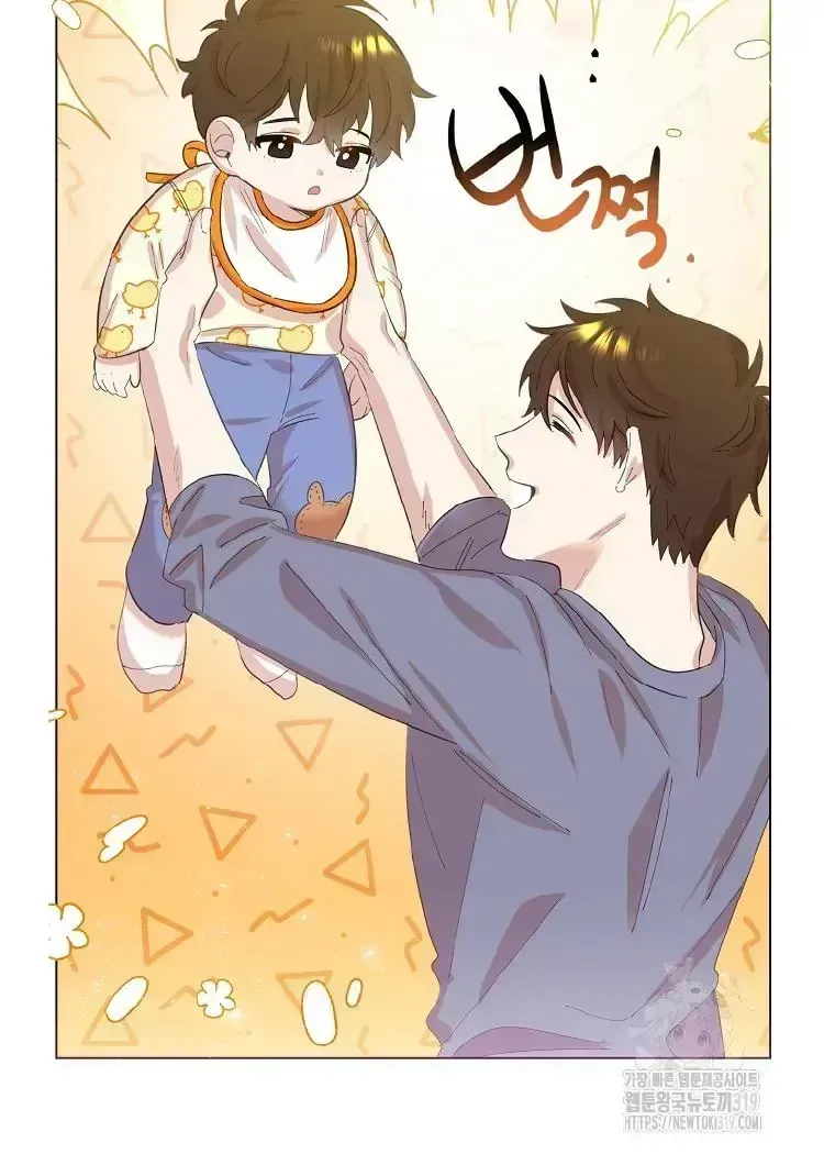 Brother, Am I Cute? Chapter 1.3 page 13 - 