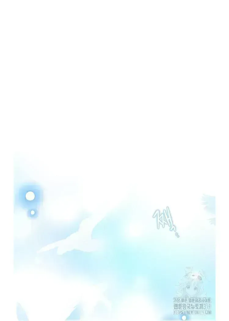Brother, Am I Cute? Chapter 1.3 page 55 - 