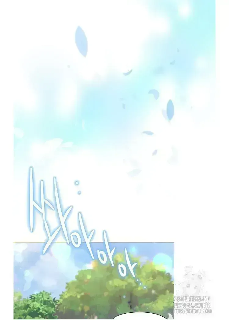 Brother, Am I Cute? Chapter 1.4 page 77 - 