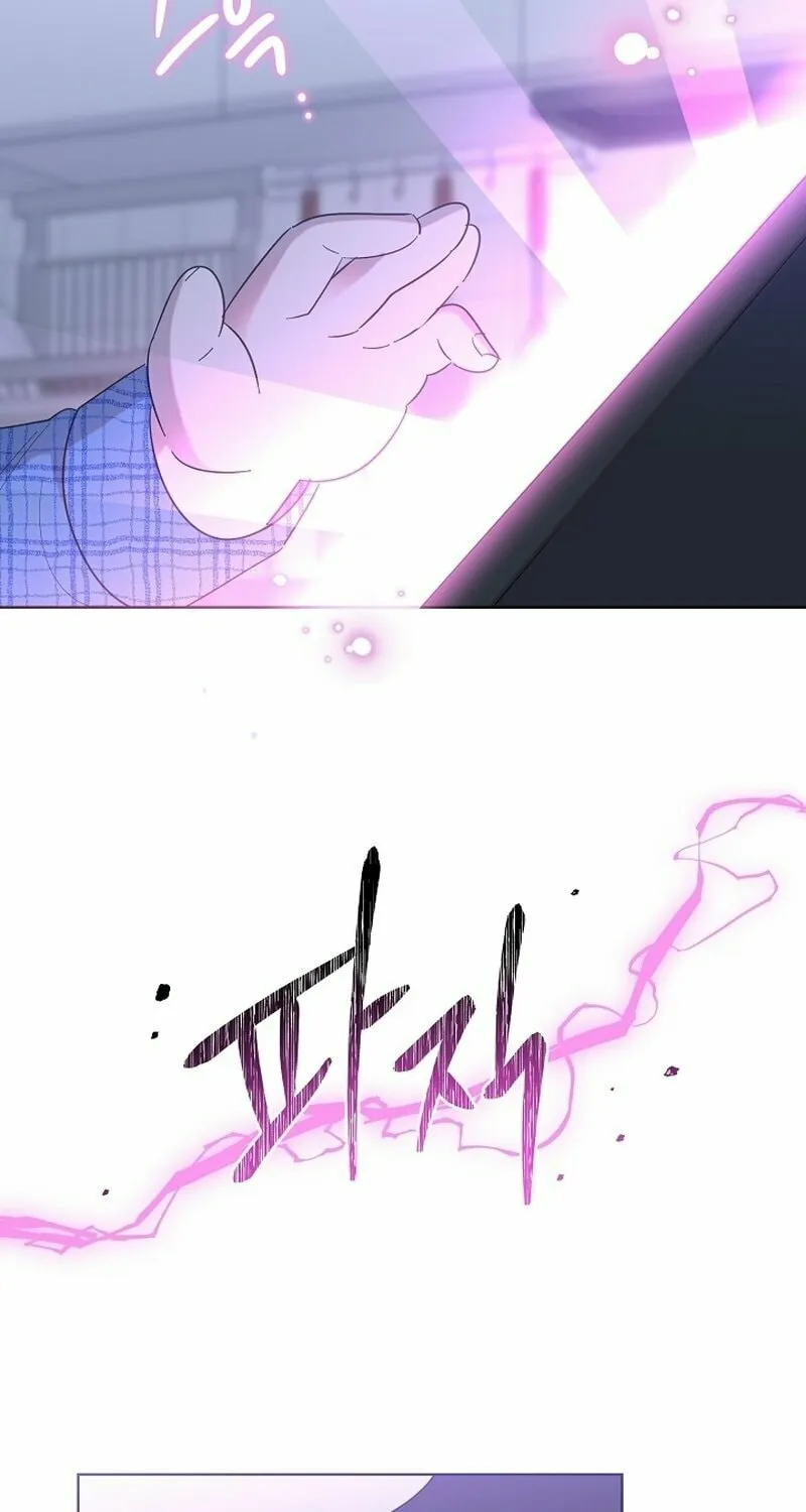 Brother, Am I Cute? Chapter 10 page 103 - 