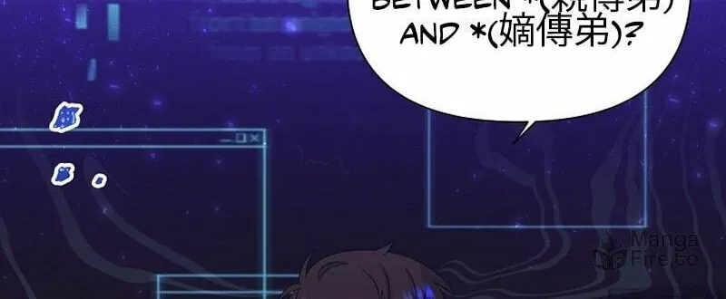 Brother, Am I Cute? Chapter 15 page 78 - 