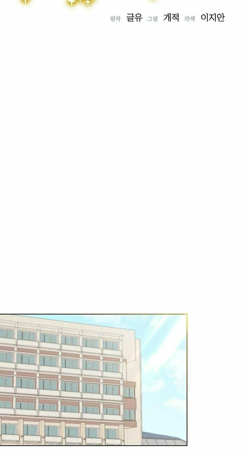 Brother, Am I Cute? Chapter 16 page 9 - 