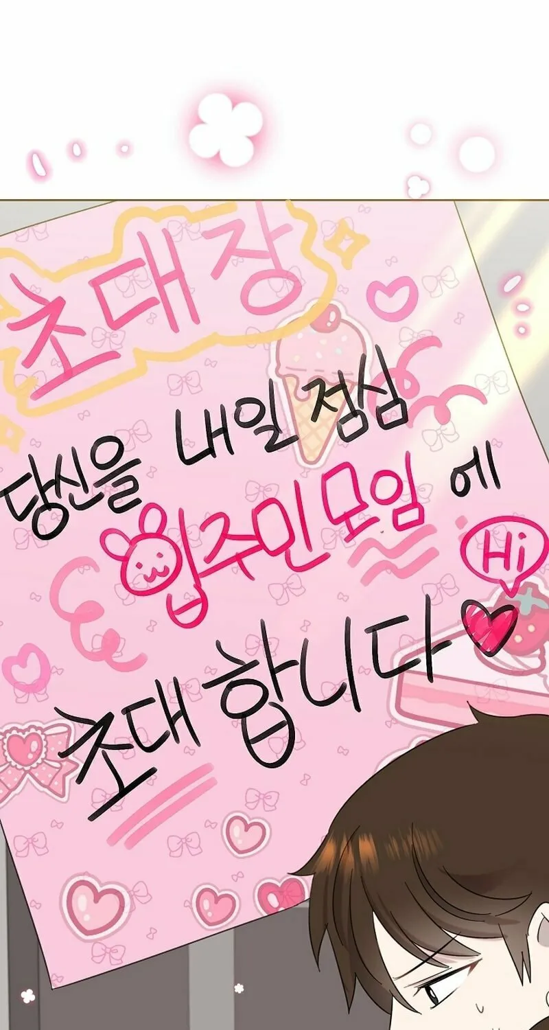 Brother, Am I Cute? Chapter 18 page 1 - 