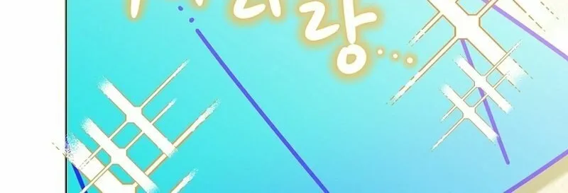 Brother, Am I Cute? Chapter 19 page 34 - 