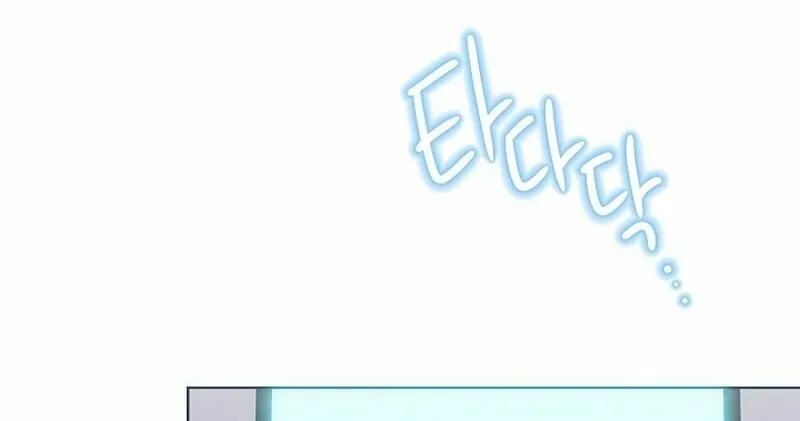 Brother, Am I Cute? Chapter 21 page 112 - 