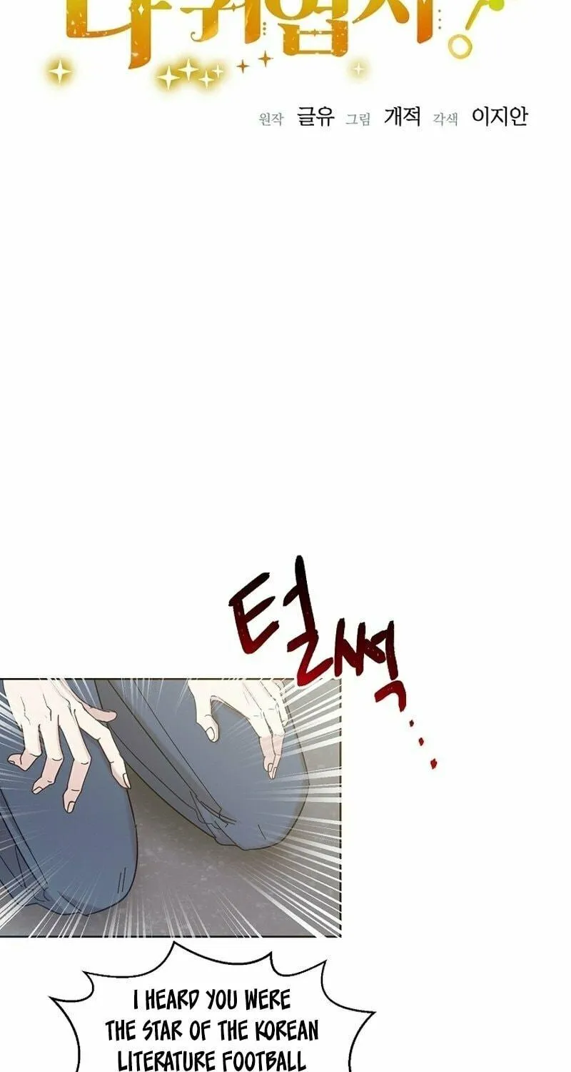 Brother, Am I Cute? Chapter 26 page 23 - 