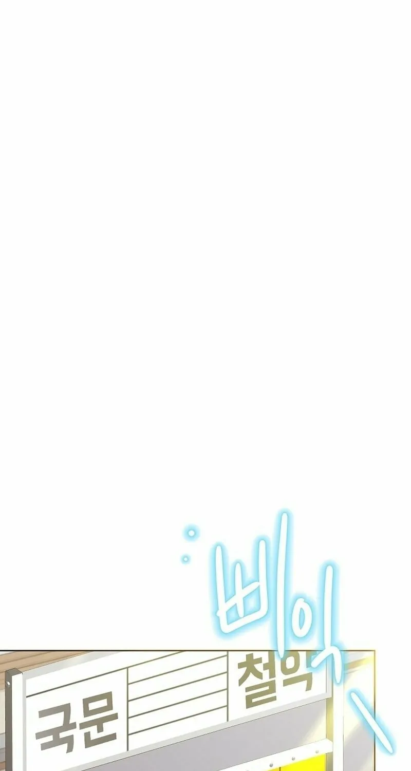 Brother, Am I Cute? Chapter 27 page 21 - 