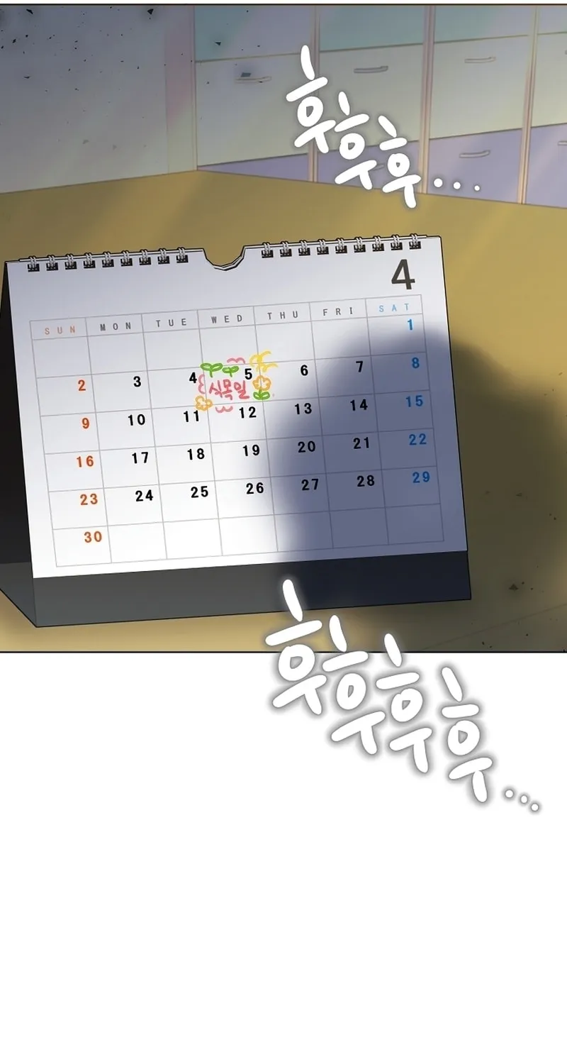 Brother, Am I Cute? Chapter 30 page 33 - 