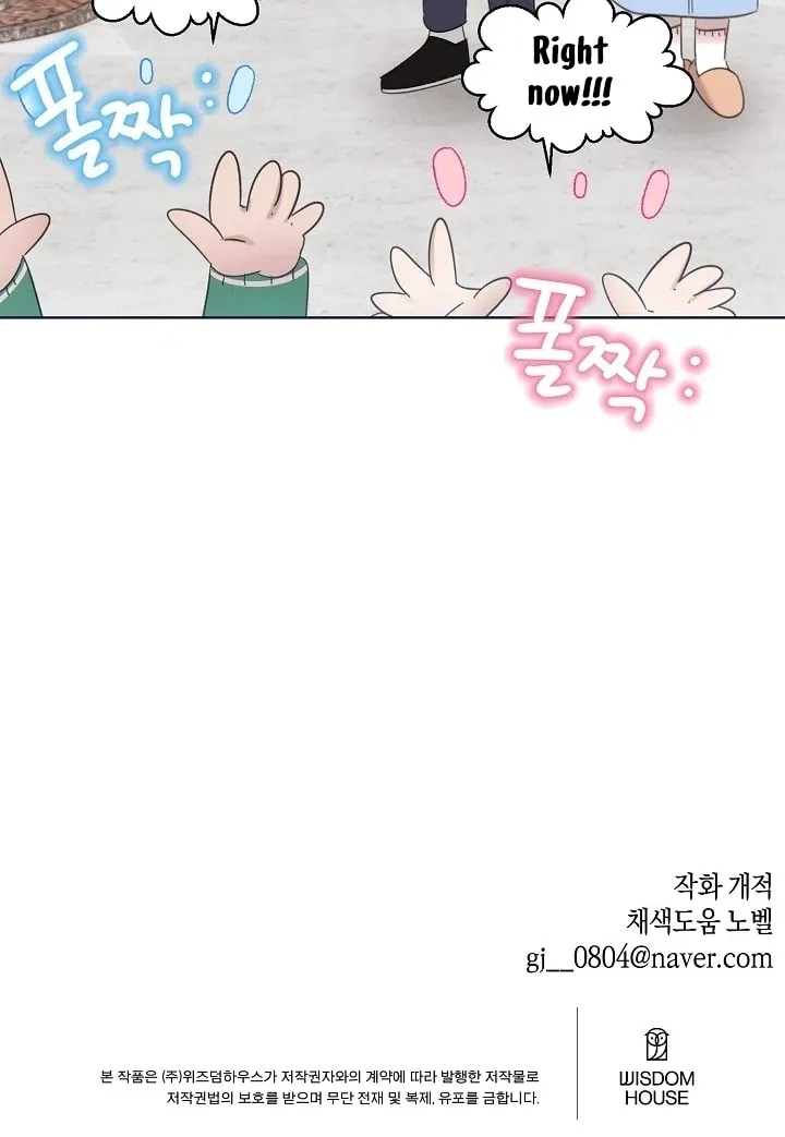 Brother, Am I Cute? Chapter 33 page 114 - 
