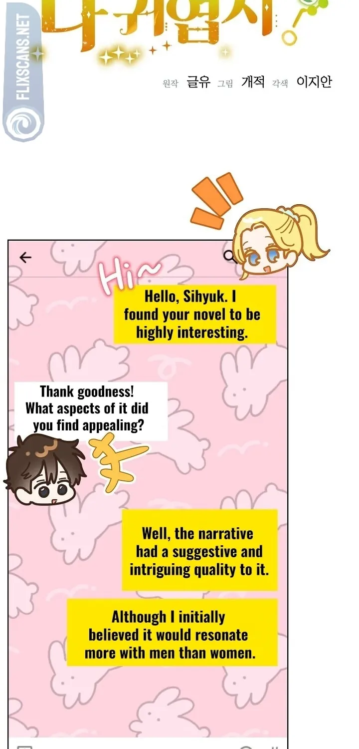 Brother, Am I Cute? Chapter 33 page 15 - 