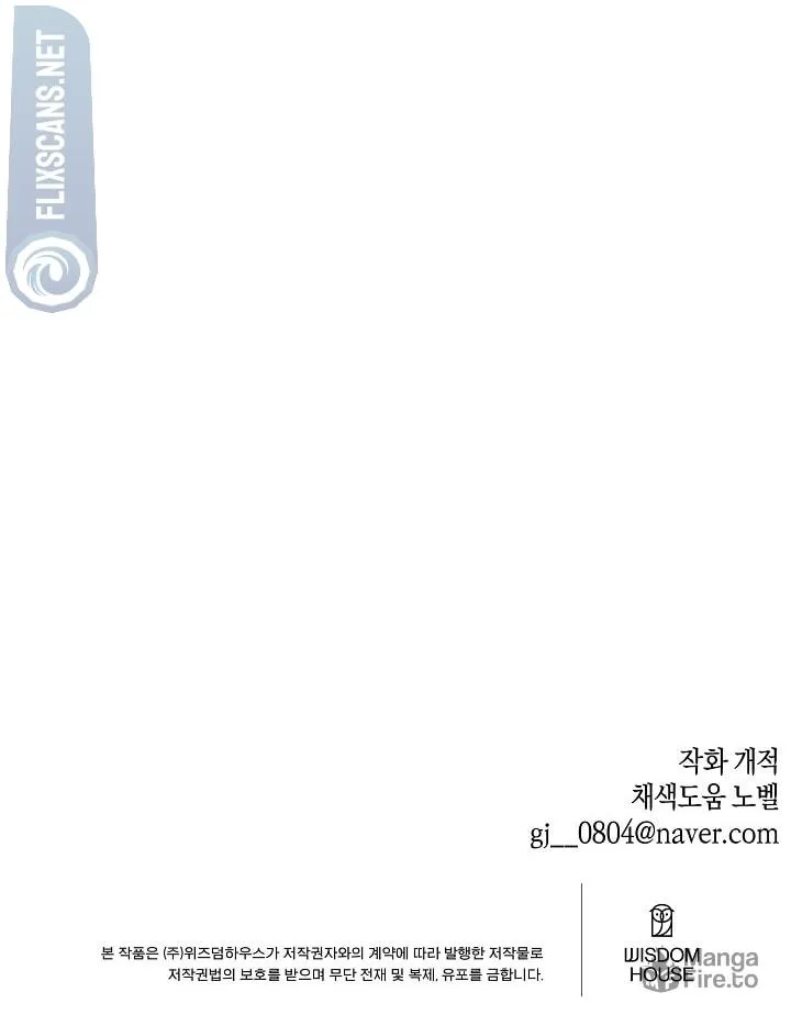 Brother, Am I Cute? Chapter 34 page 113 - 