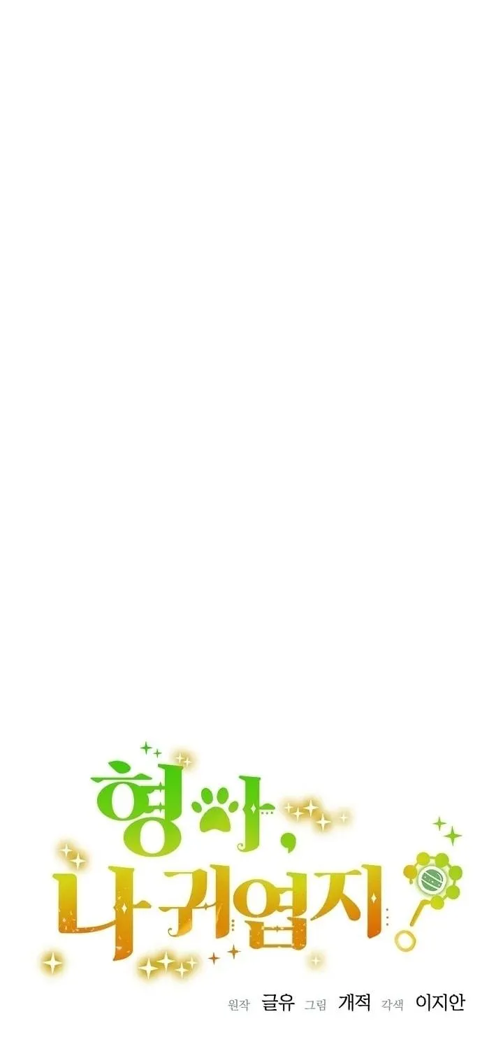 Brother, Am I Cute? Chapter 34 page 35 - 