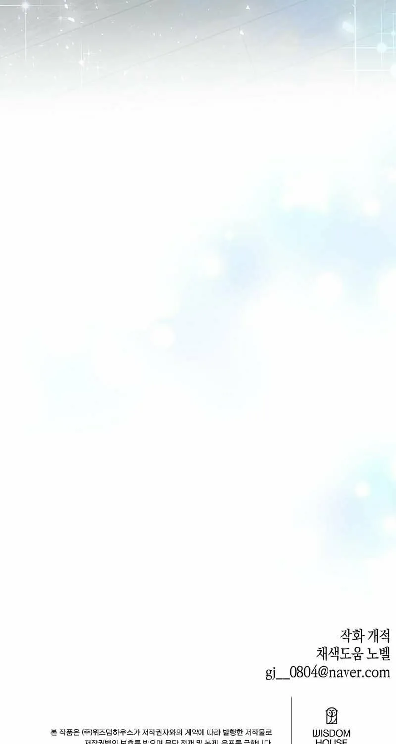 Brother, Am I Cute? Chapter 6 page 144 - 