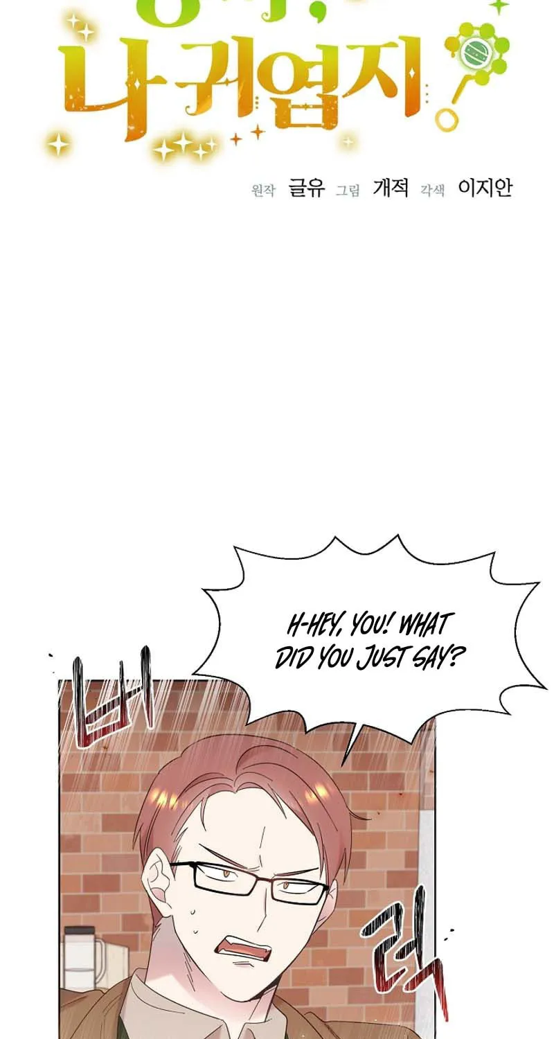 Brother, Am I Cute? Chapter 6 page 6 - 