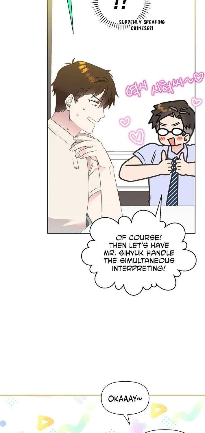 Brother, Am I Cute? Chapter 71 page 32 - 