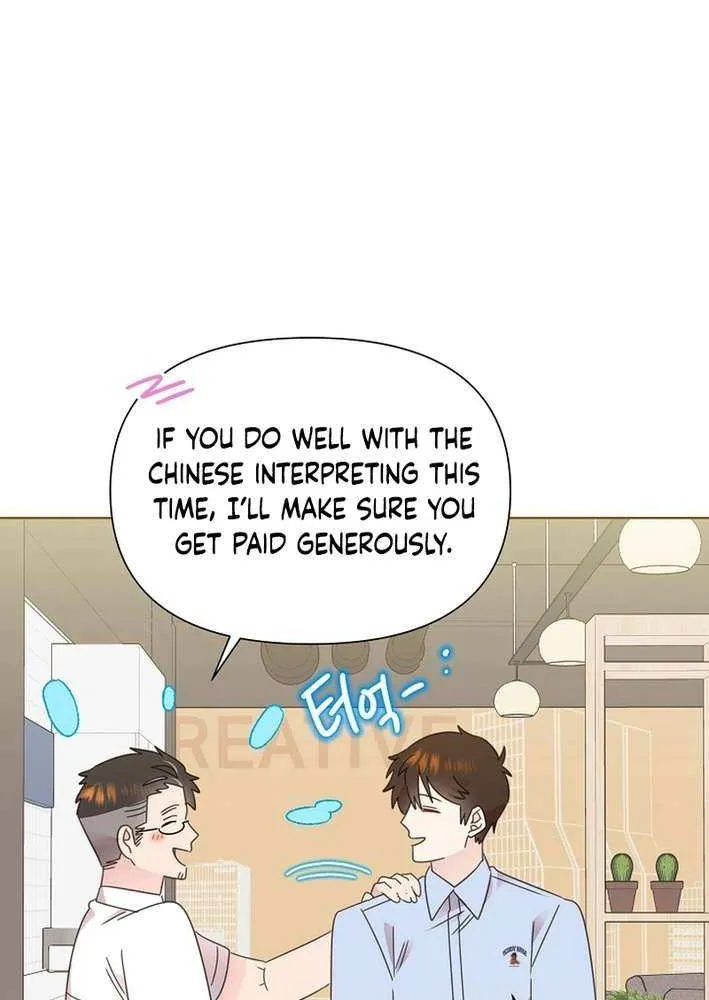 Brother, Am I Cute? Chapter 74 page 14 - 