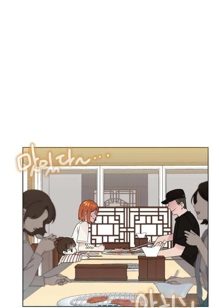 Brother, Am I Cute? Chapter 75 page 14 - 