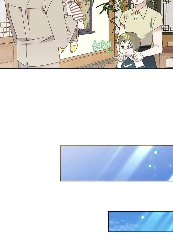 Brother, Am I Cute? Chapter 75 page 63 - 