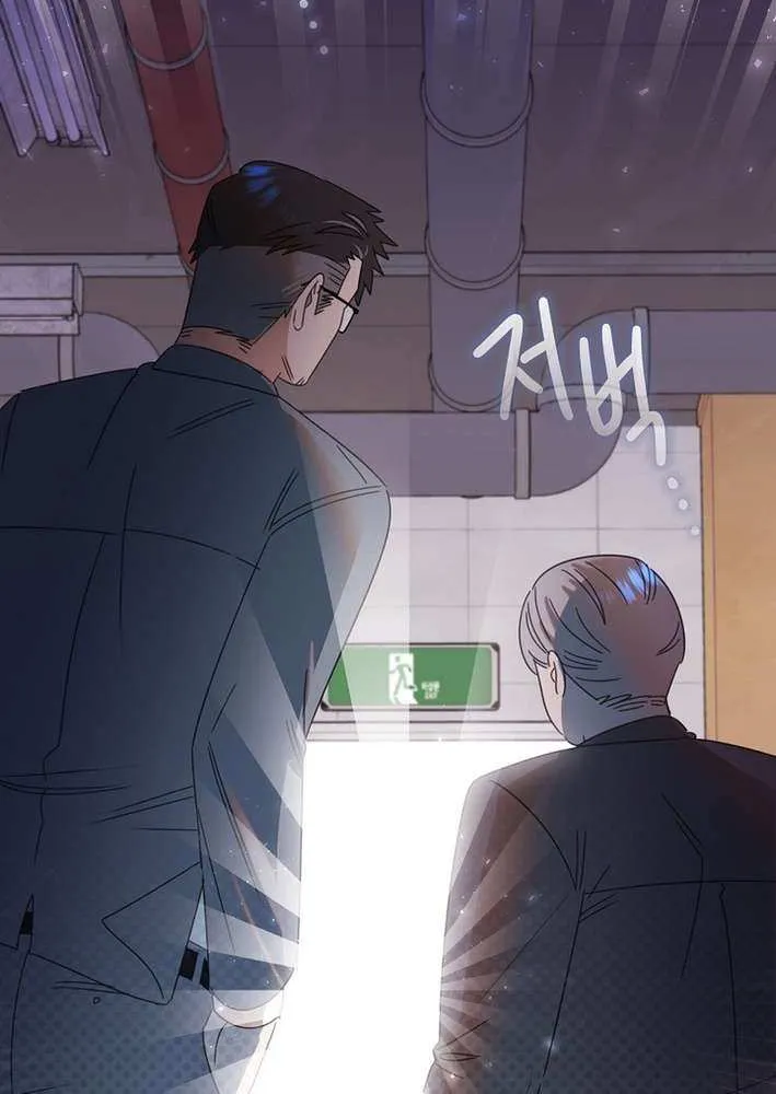 Brother, Am I Cute? Chapter 76 page 50 - 