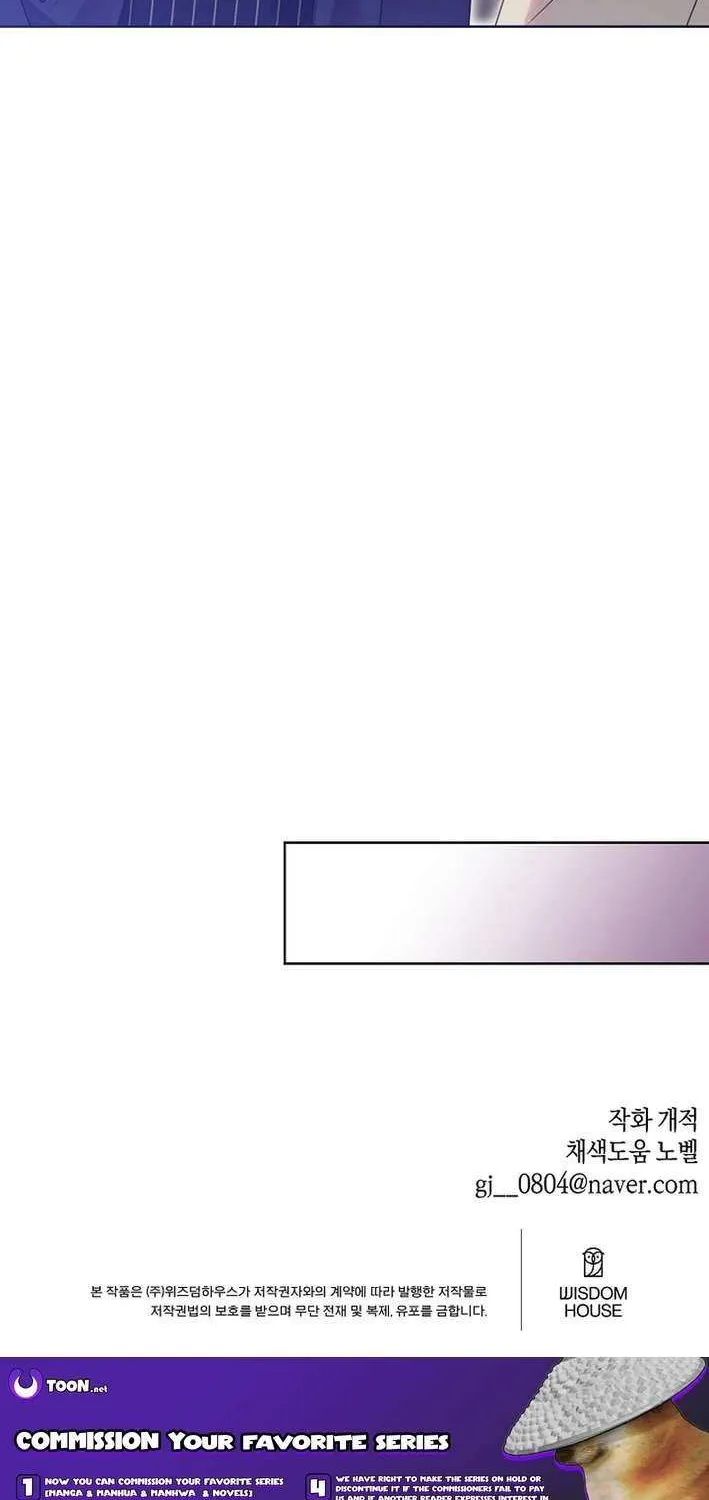 Brother, Am I Cute? Chapter 76 page 70 - 
