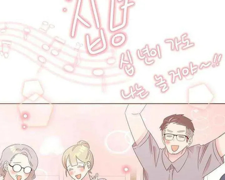 Brother, Am I Cute? Chapter 80 page 72 - 