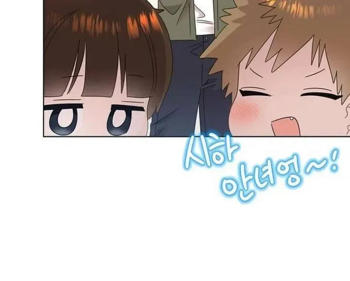 Brother, Am I Cute? Chapter 81 page 68 - 