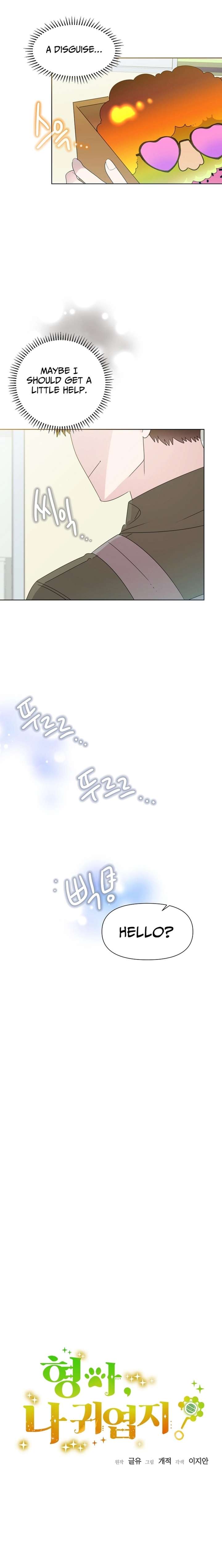 Brother, Am I Cute? Chapter 82 page 4 - 