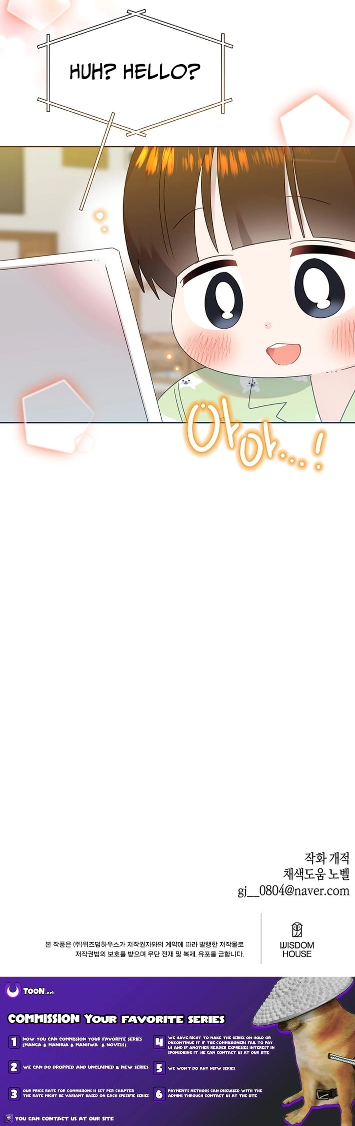 Brother, Am I Cute? Chapter 84 page 21 - 