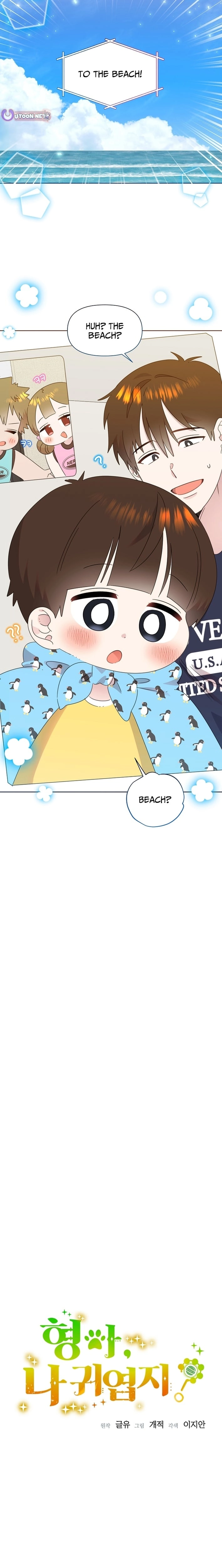 Brother, Am I Cute? Chapter 84 page 7 - 