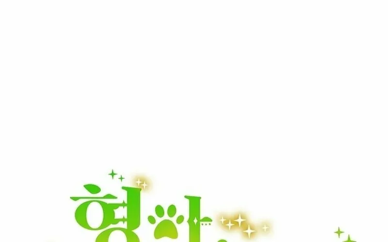 Brother, Am I Cute? Chapter 9 page 44 - 