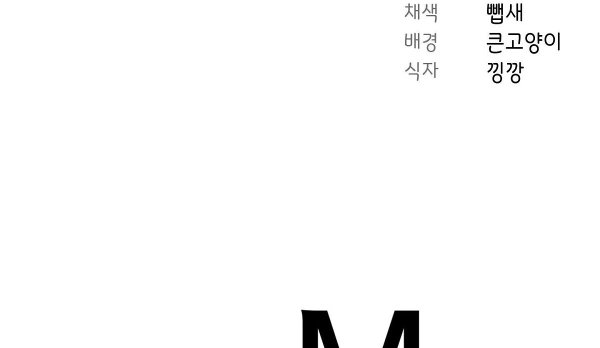 Brother Complex Chapter 1 page 470 - 