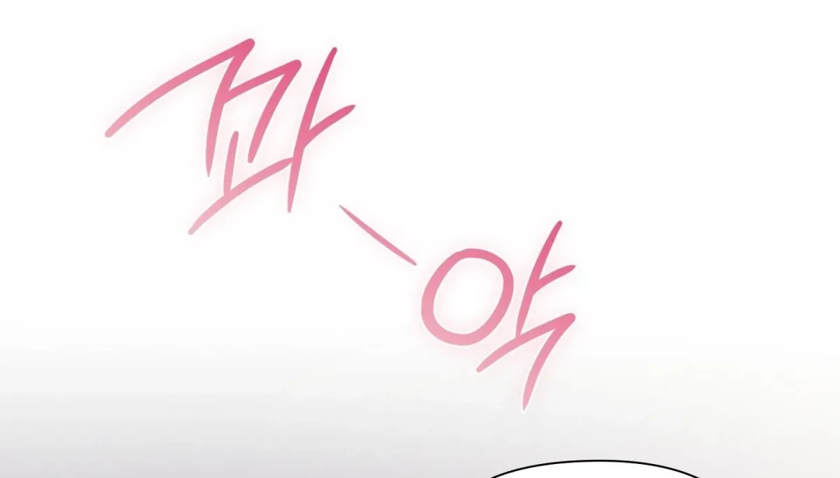 Brother Complex Chapter 1 page 95 - 