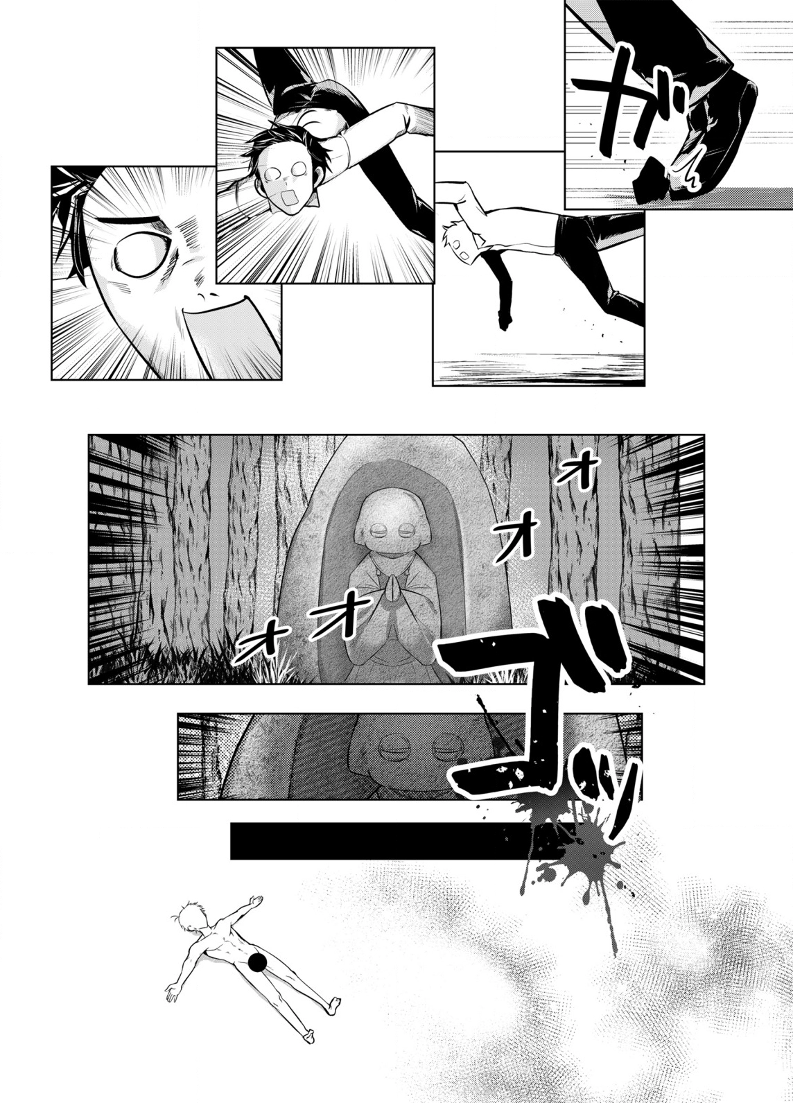 BSS RETRY～Ano ko to yareru made daigaku jidai wo yarinaosu ～ Chapter 1 page 24 - 