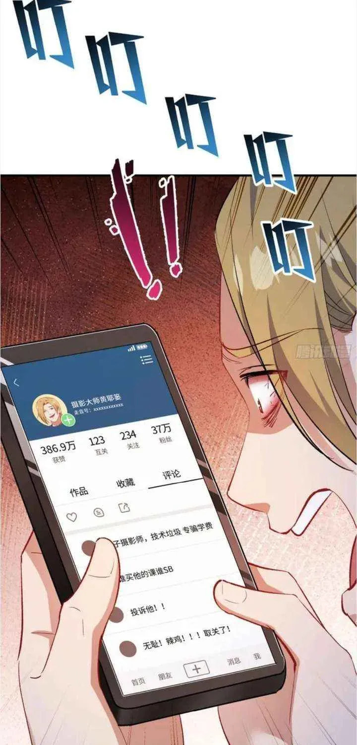 Bu Dang Tiangou Hou, Wo Cheng Le Yiwan Shen Hao Chapter 251 page 13 - 