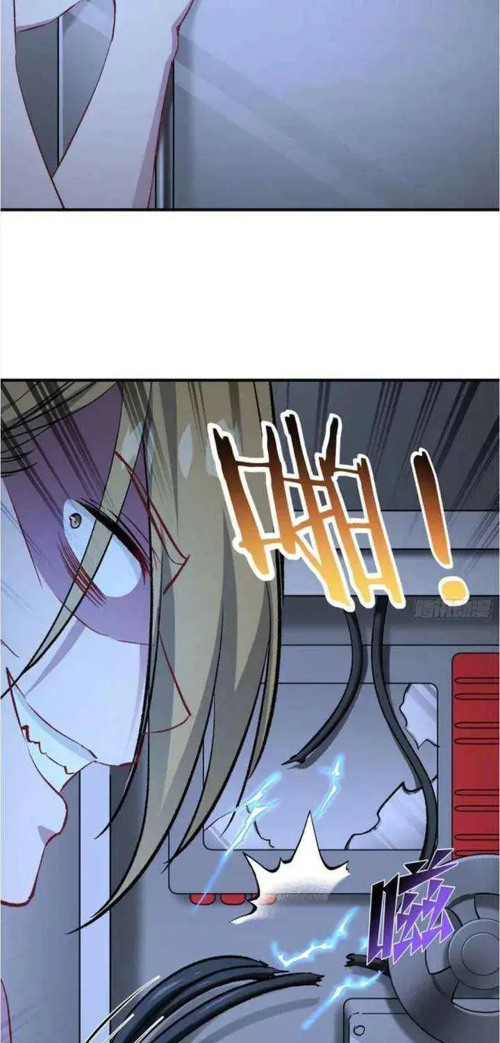 Bu Dang Tiangou Hou, Wo Cheng Le Yiwan Shen Hao Chapter 251 page 17 - 