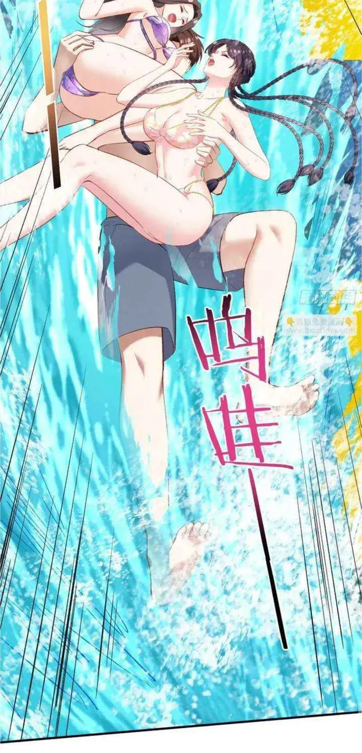 Bu Dang Tiangou Hou, Wo Cheng Le Yiwan Shen Hao Chapter 252 page 33 - 