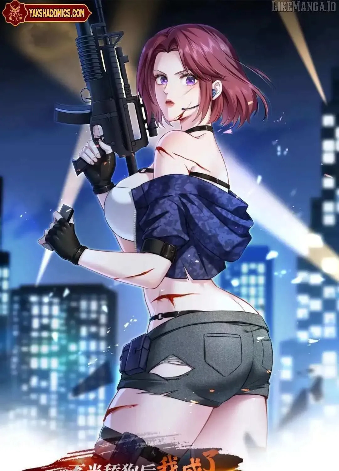 Bu Dang Tiangou Hou, Wo Cheng Le Yiwan Shen Hao Chapter 254 page 1 - 