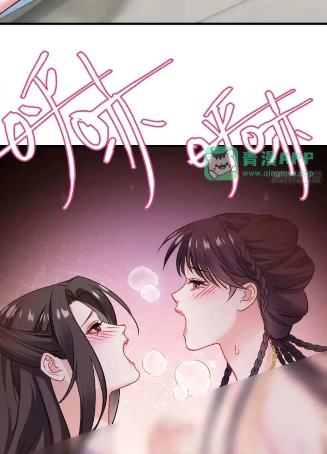 Bu Dang Tiangou Hou, Wo Cheng Le Yiwan Shen Hao Chapter 254 page 23 - 