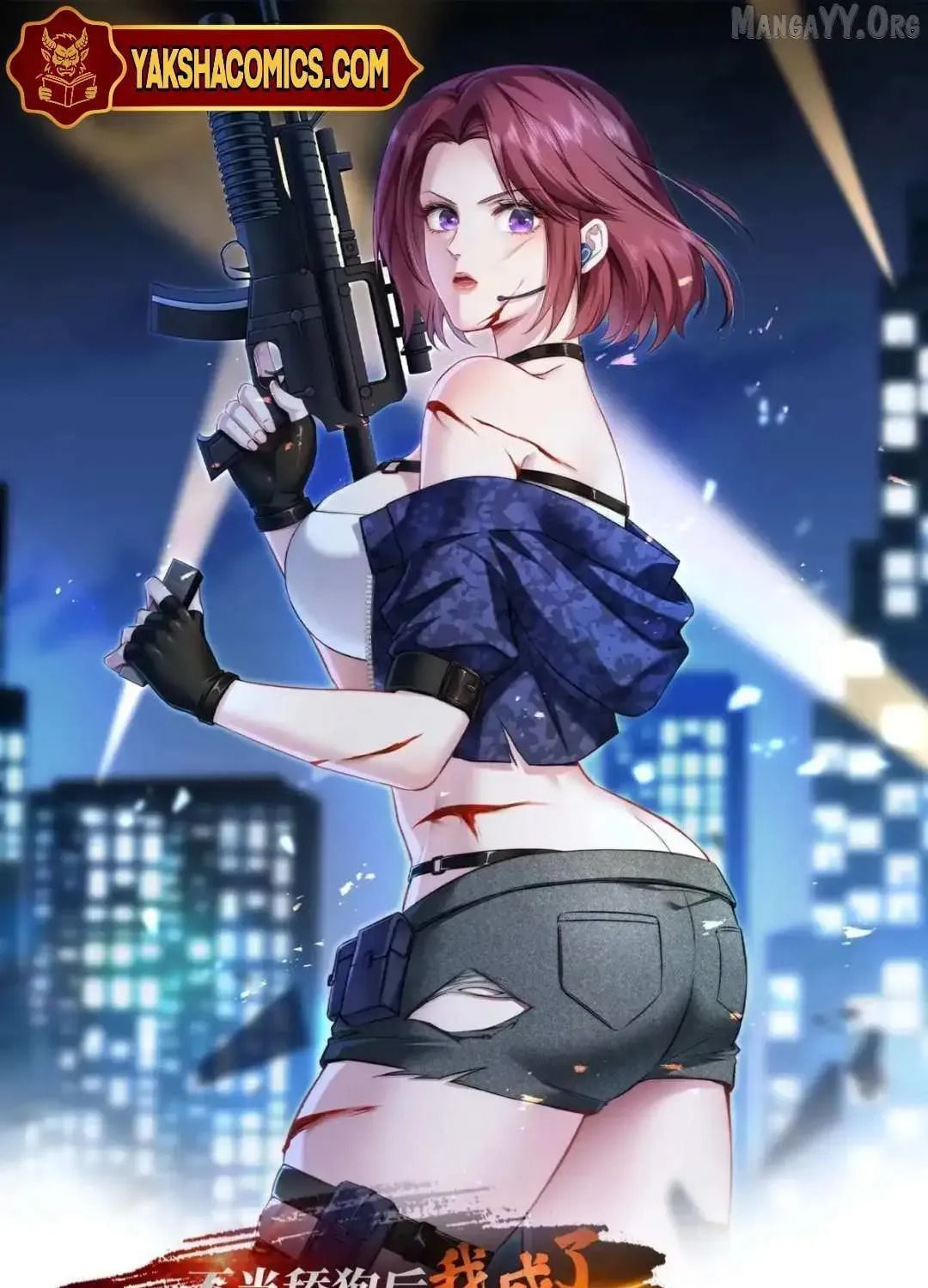 Bu Dang Tiangou Hou, Wo Cheng Le Yiwan Shen Hao Chapter 255 page 1 - 