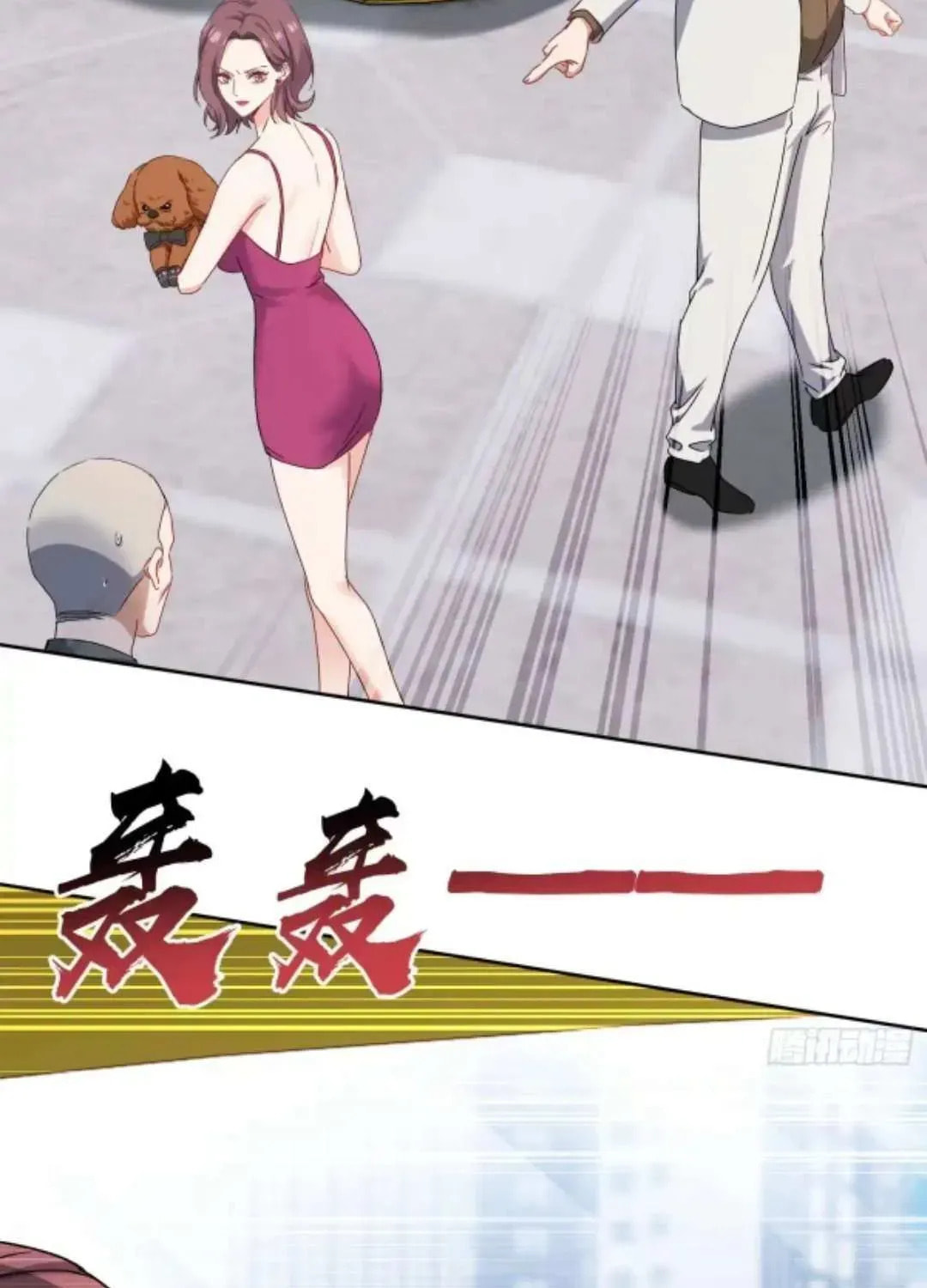 Bu Dang Tiangou Hou, Wo Cheng Le Yiwan Shen Hao Chapter 255 page 39 - 