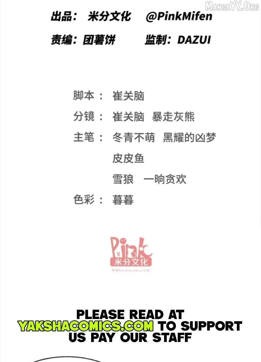 Bu Dang Tiangou Hou, Wo Cheng Le Yiwan Shen Hao Chapter 256 page 1 - 