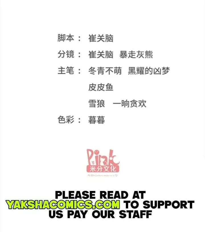 Bu Dang Tiangou Hou, Wo Cheng Le Yiwan Shen Hao Chapter 261 page 2 - 