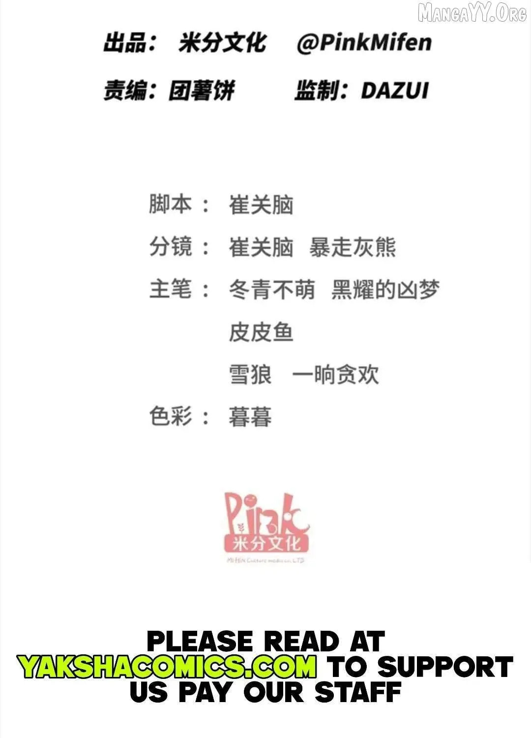 Bu Dang Tiangou Hou, Wo Cheng Le Yiwan Shen Hao Chapter 263 page 3 - 