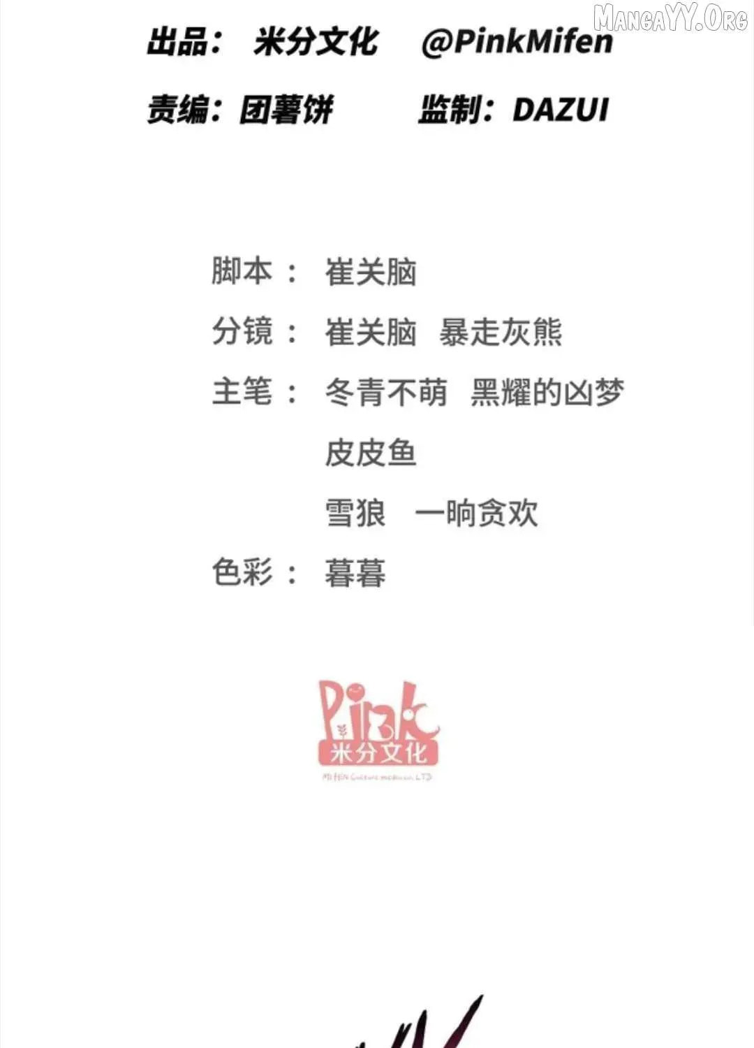 Bu Dang Tiangou Hou, Wo Cheng Le Yiwan Shen Hao Chapter 264 page 1 - 